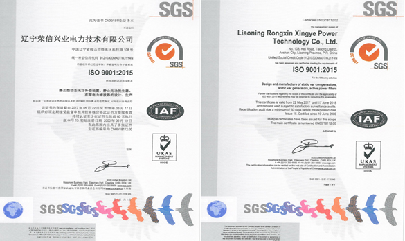 The Newest Quality System Certificates